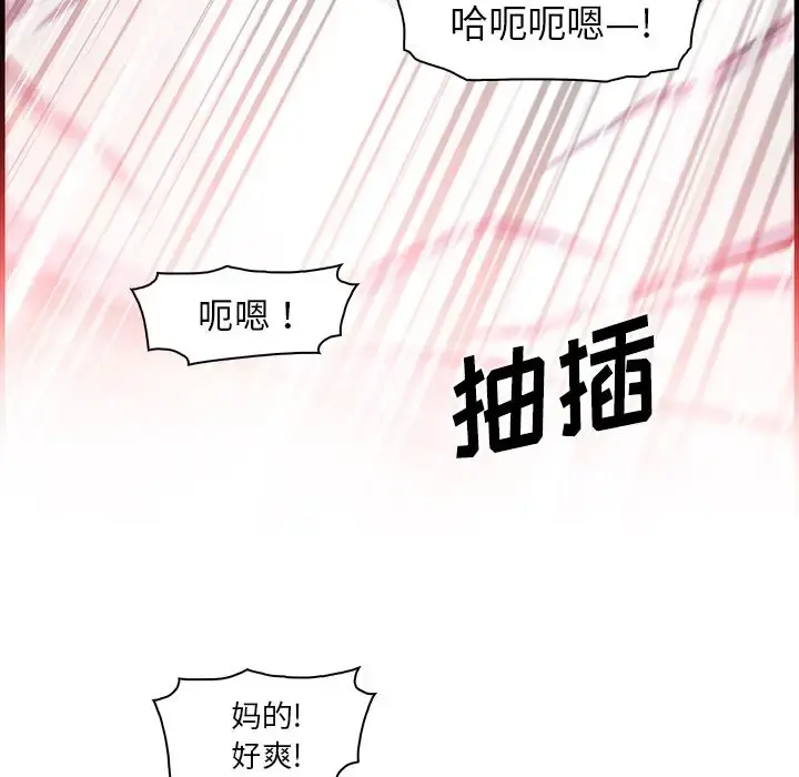 你和我的小秘密 - 第47章 - page 91