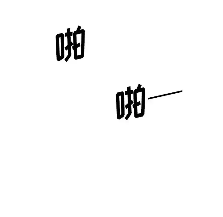 你和我的小秘密 - 第47章 - page 98