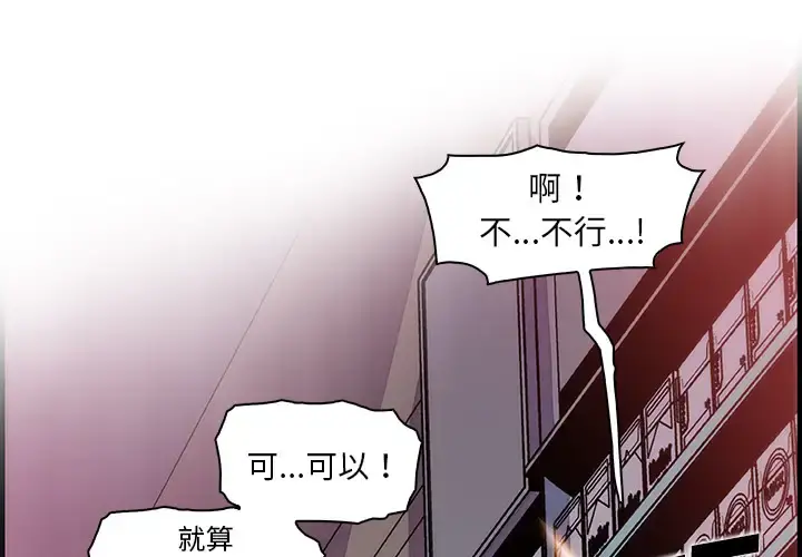 你和我的小秘密 - 第37章 - page 1