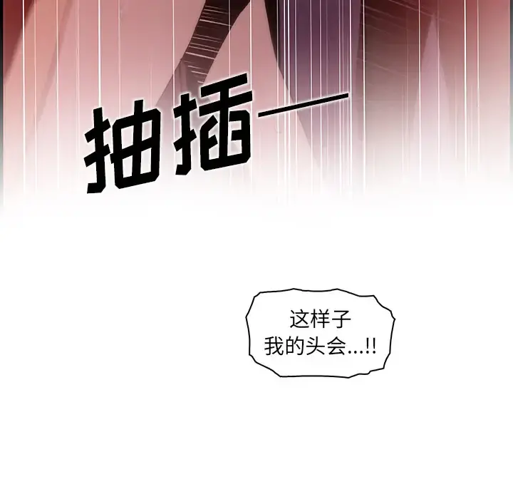 你和我的小秘密 - 第37章 - page 5