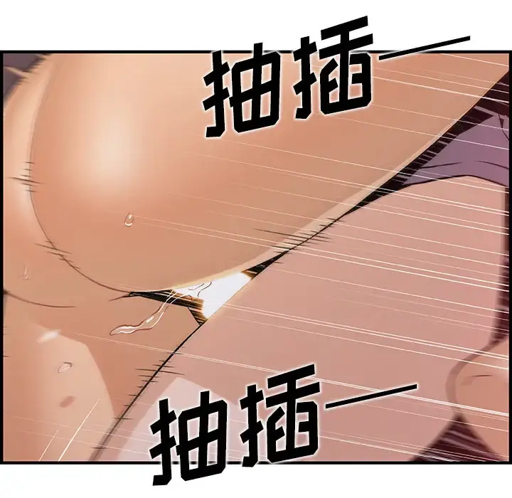 你和我的小秘密 - 第37章 - page 6