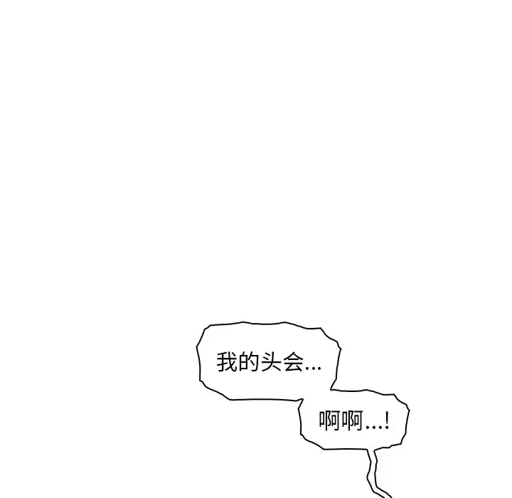 你和我的小秘密 - 第37章 - page 7