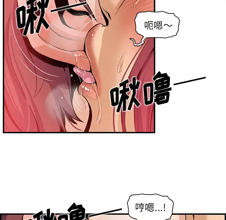 你和我的小秘密 - 第37章 - page 9