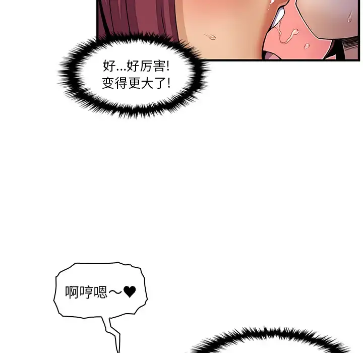 你和我的小秘密 - 第37章 - page 13