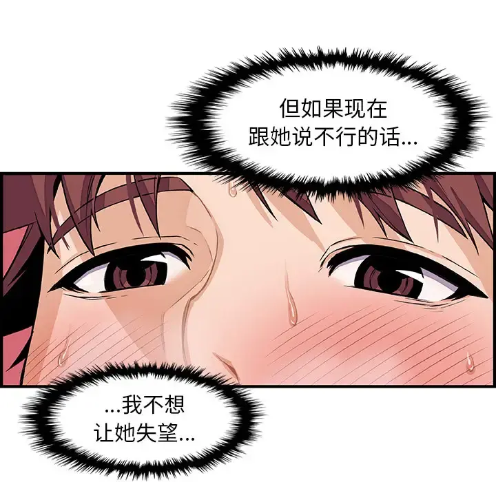 你和我的小秘密 - 第37章 - page 15