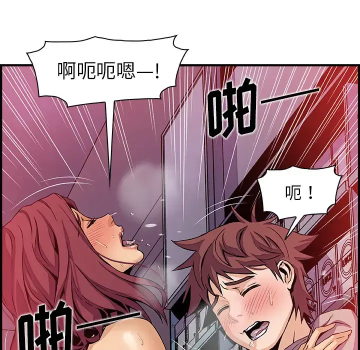 你和我的小秘密 - 第37章 - page 19