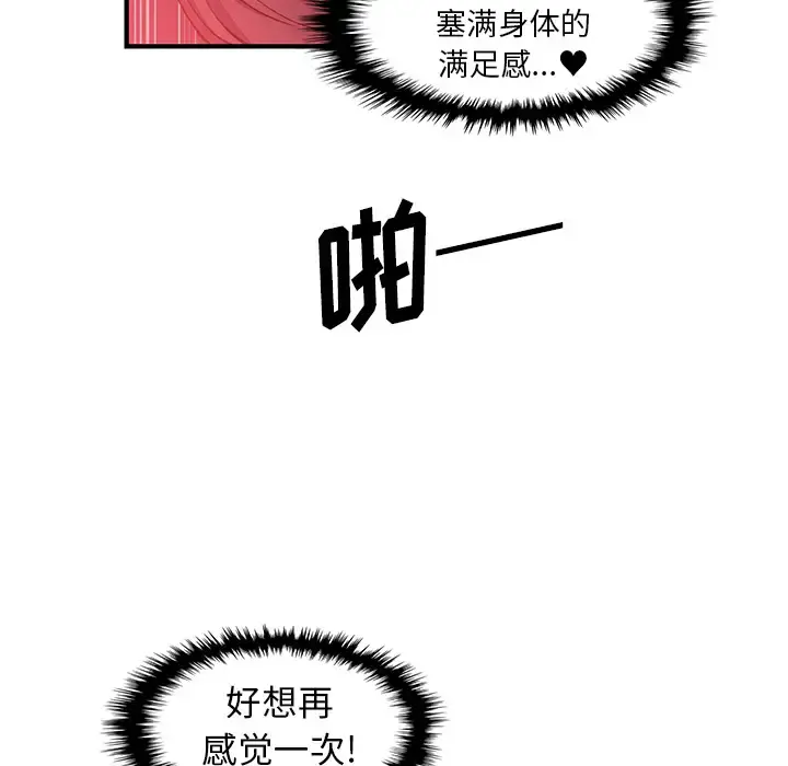 你和我的小秘密 - 第37章 - page 23