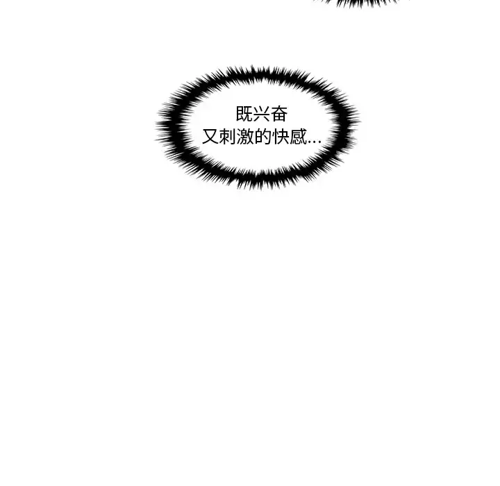 你和我的小秘密 - 第37章 - page 25