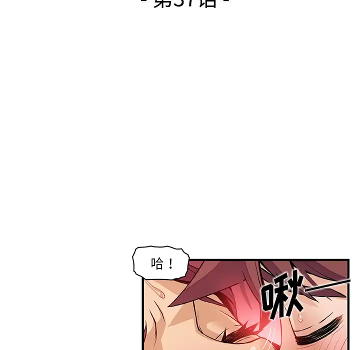 你和我的小秘密 - 第37章 - page 29