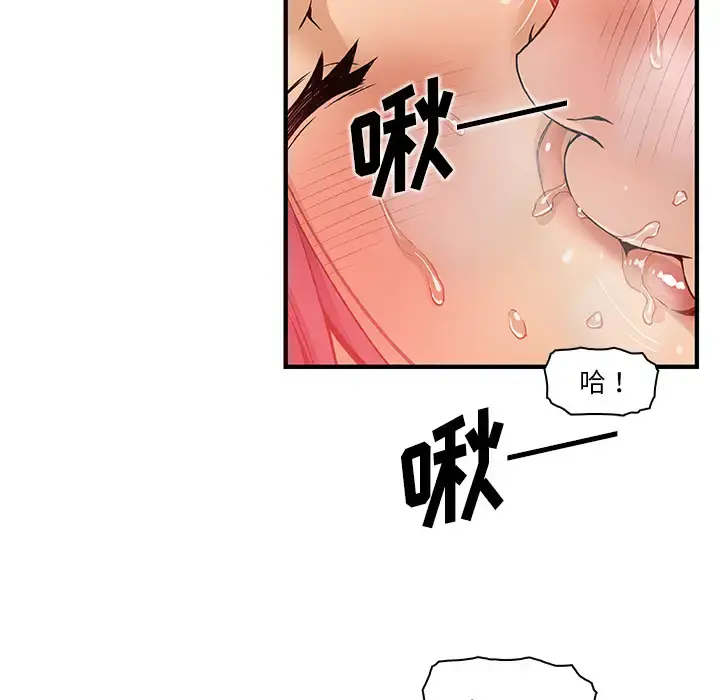 你和我的小秘密 - 第37章 - page 30