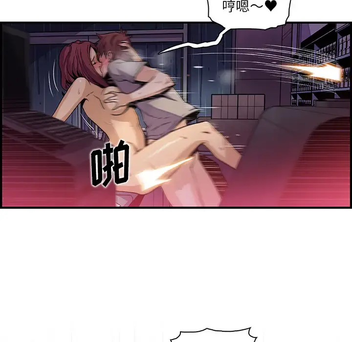 你和我的小秘密 - 第37章 - page 31