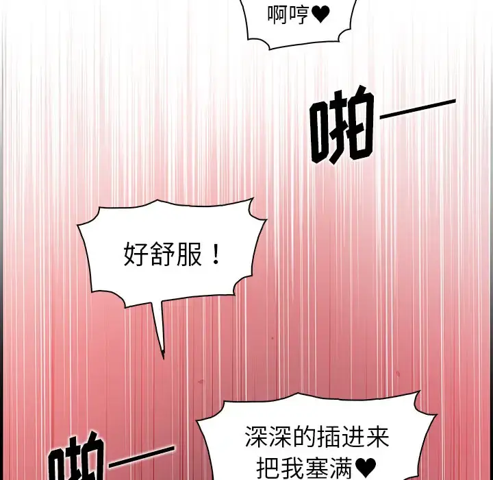 你和我的小秘密 - 第37章 - page 32
