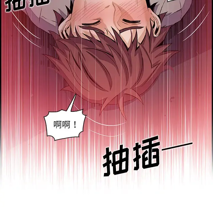 你和我的小秘密 - 第37章 - page 35
