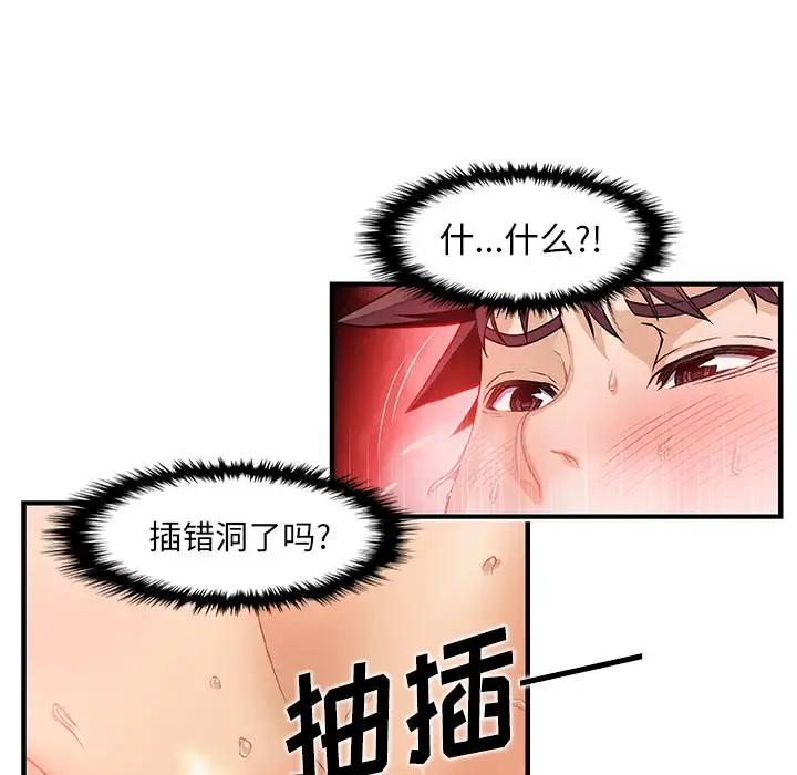 你和我的小秘密 - 第37章 - page 36