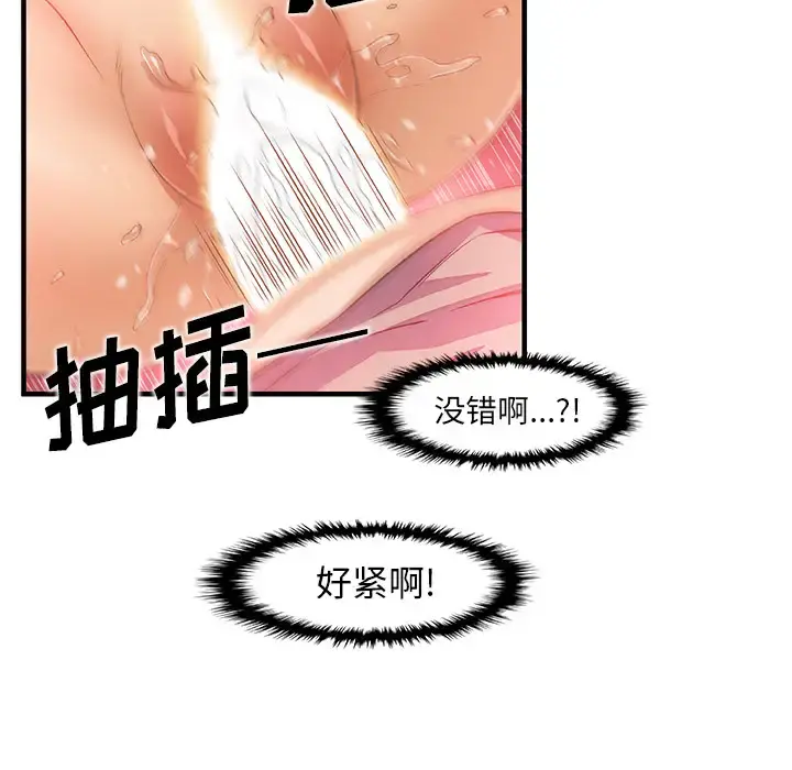 你和我的小秘密 - 第37章 - page 37