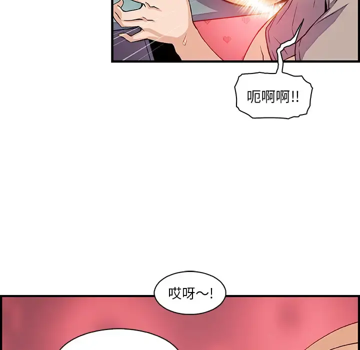 你和我的小秘密 - 第37章 - page 49