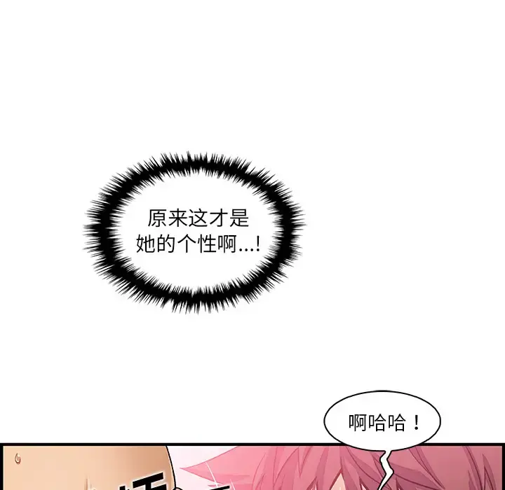 你和我的小秘密 - 第37章 - page 52