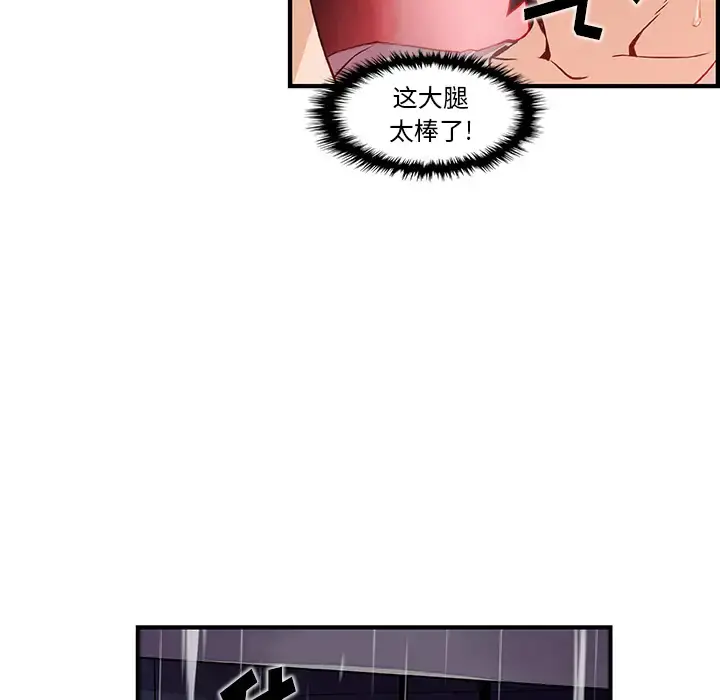你和我的小秘密 - 第37章 - page 56