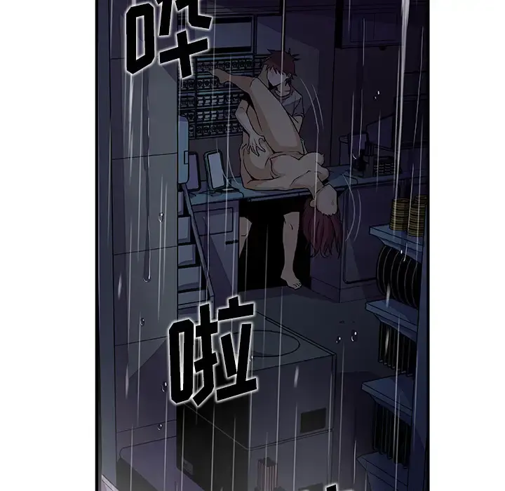你和我的小秘密 - 第37章 - page 57