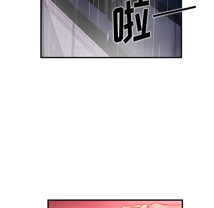 你和我的小秘密 - 第37章 - page 58