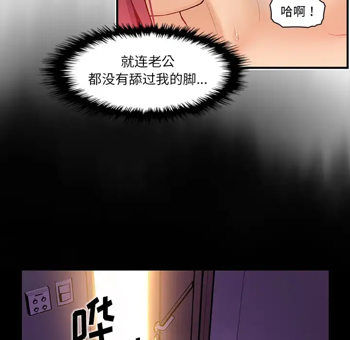 你和我的小秘密 - 第37章 - page 64