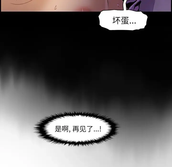 你和我的小秘密 - 第37章 - page 67