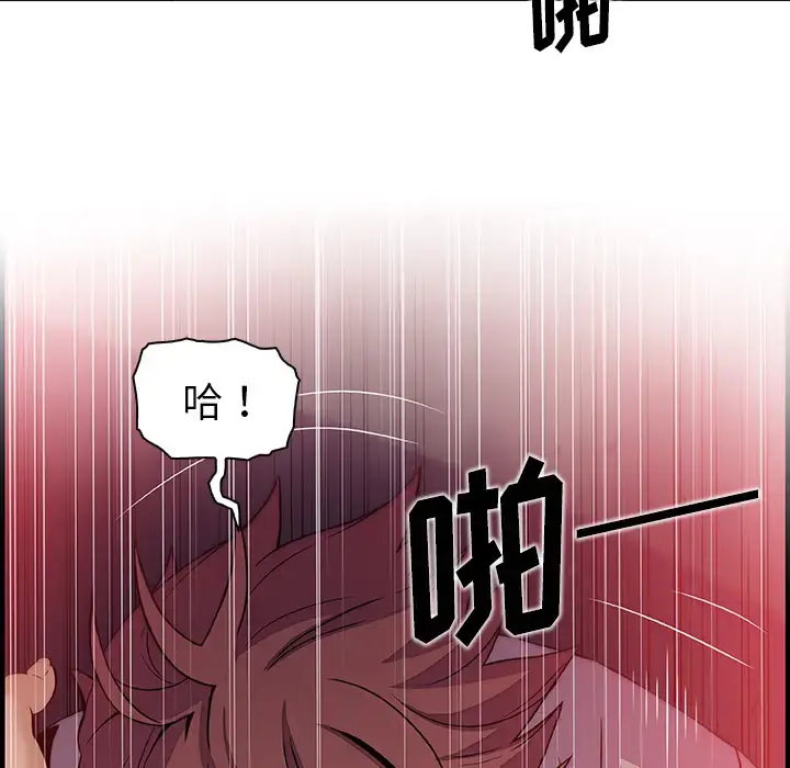 你和我的小秘密 - 第37章 - page 70