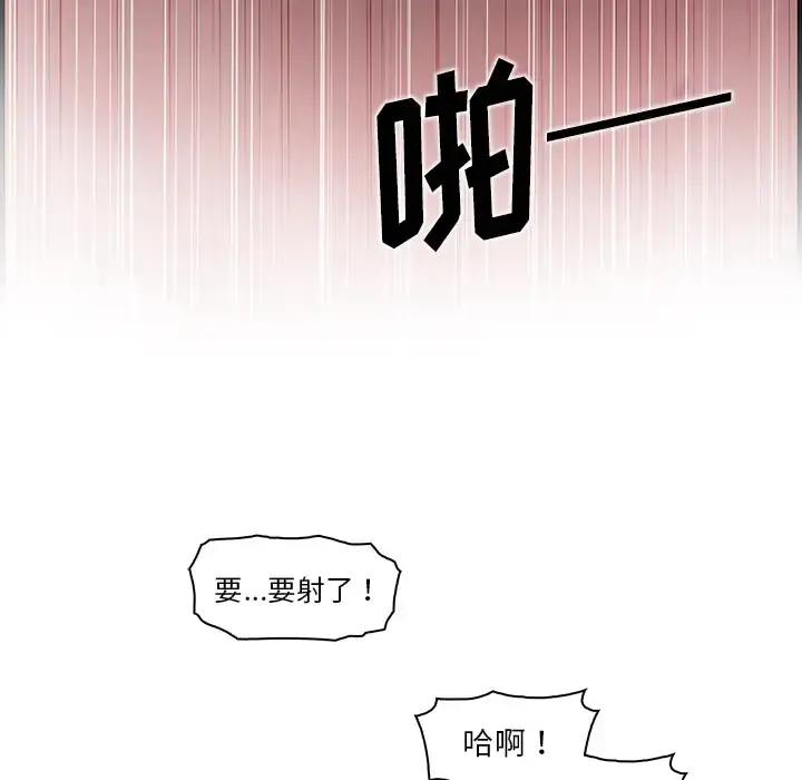 你和我的小秘密 - 第37章 - page 74