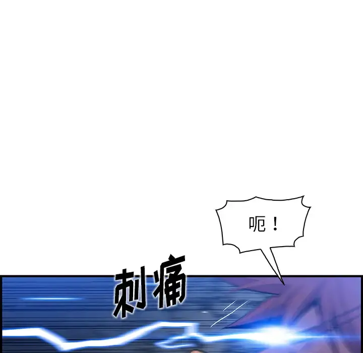 你和我的小秘密 - 第37章 - page 78