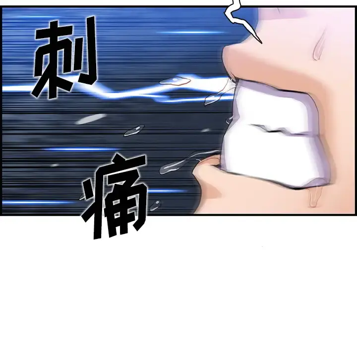 你和我的小秘密 - 第37章 - page 81