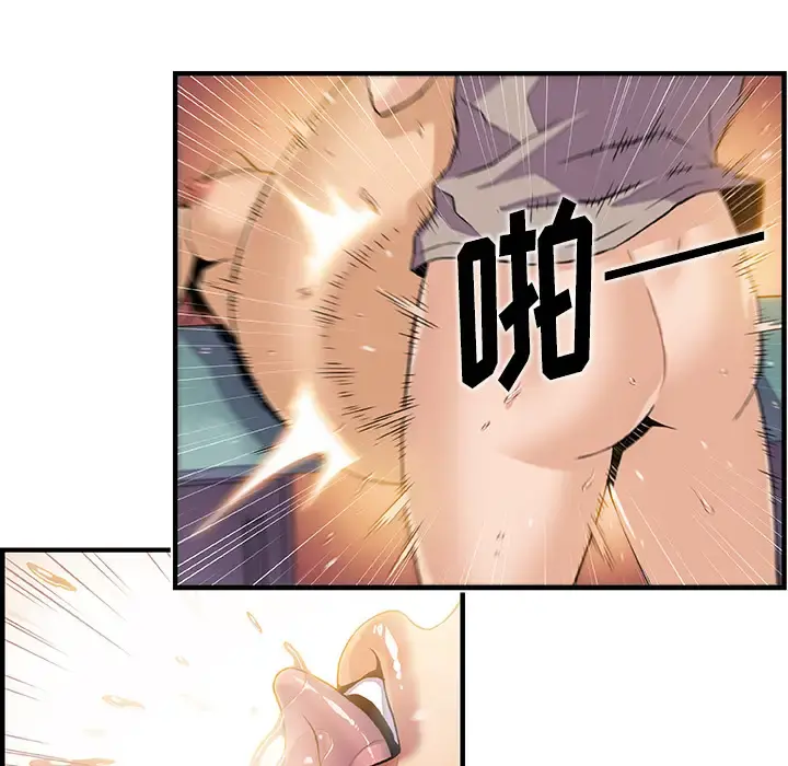你和我的小秘密 - 第37章 - page 82