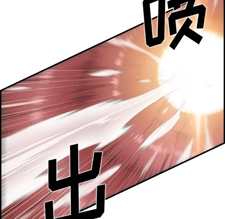 你和我的小秘密 - 第37章 - page 84