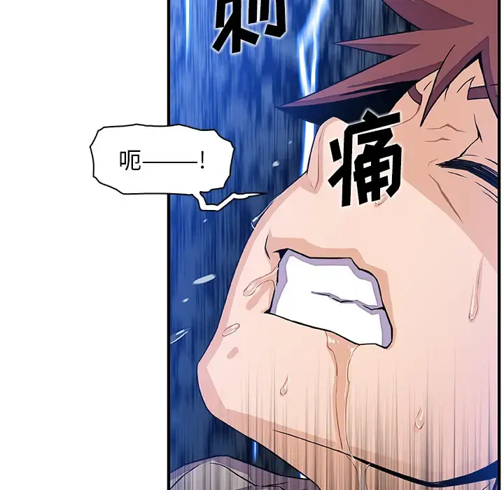 你和我的小秘密 - 第37章 - page 87