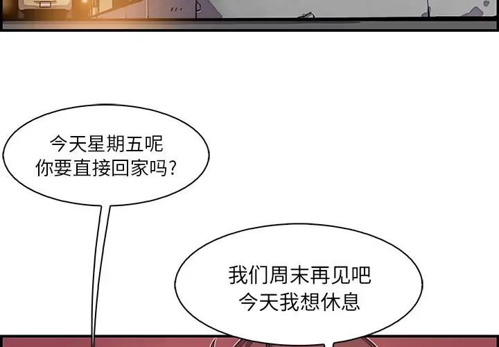 你和我的小秘密 - 第3话 - page 4