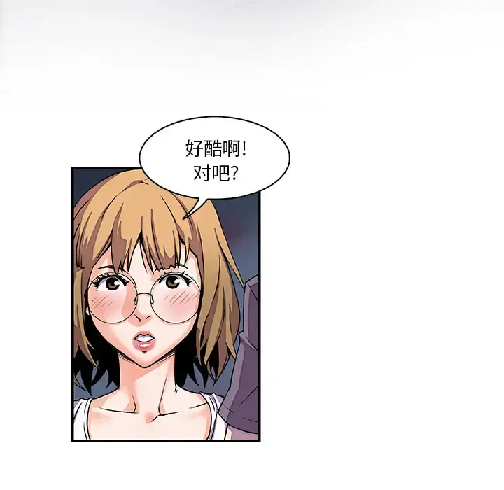 你和我的小秘密 - 第3话 - page 10