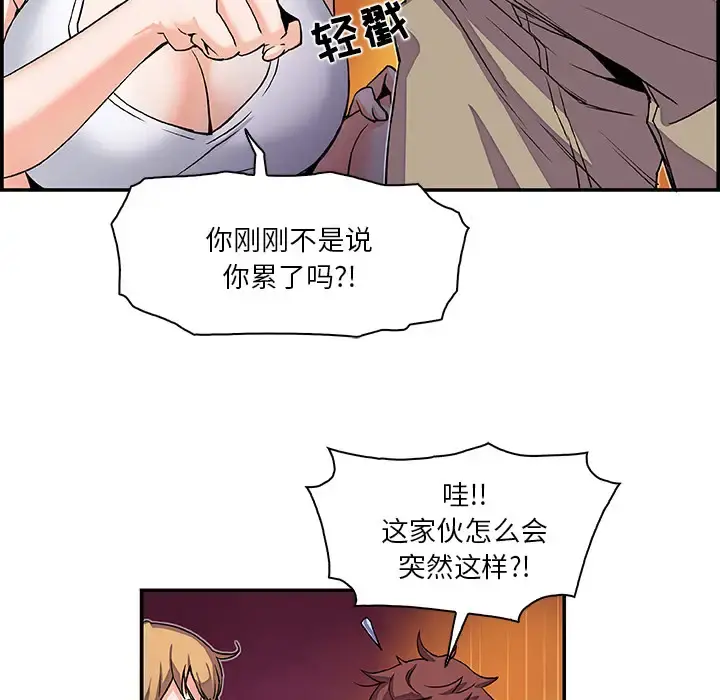 你和我的小秘密 - 第3话 - page 13