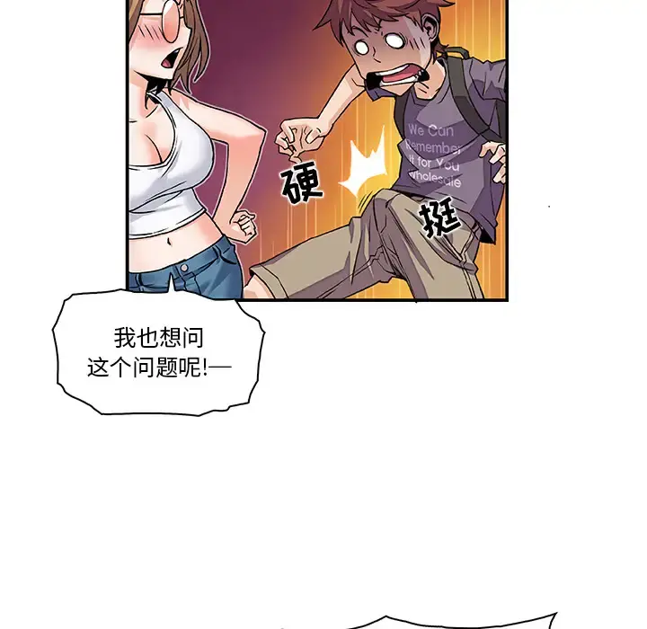 你和我的小秘密 - 第3话 - page 14