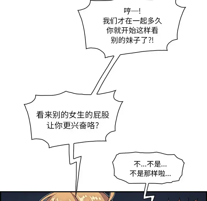 你和我的小秘密 - 第3话 - page 15