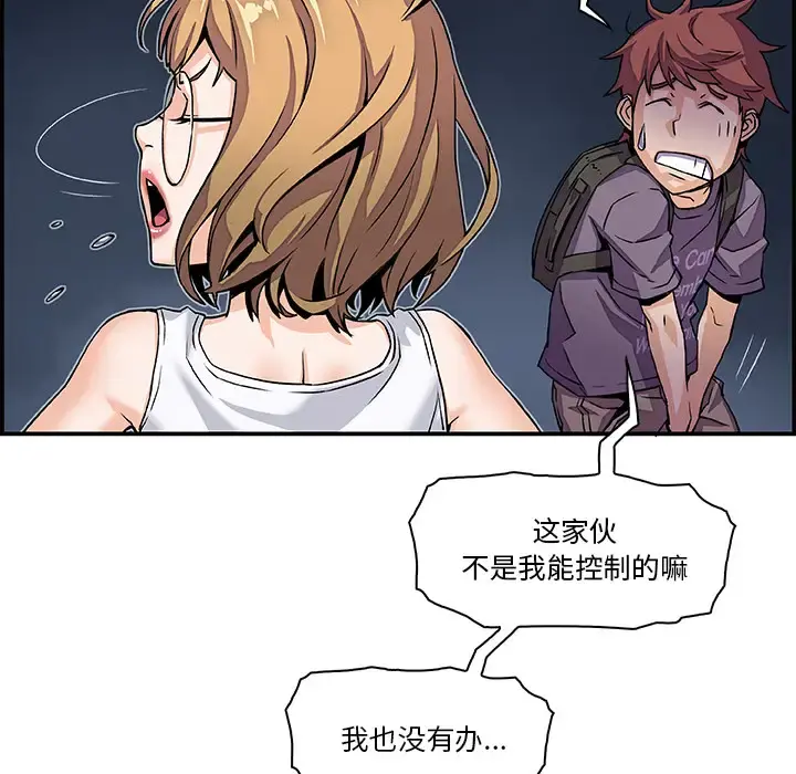 你和我的小秘密 - 第3话 - page 16