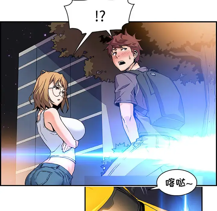 你和我的小秘密 - 第3话 - page 18