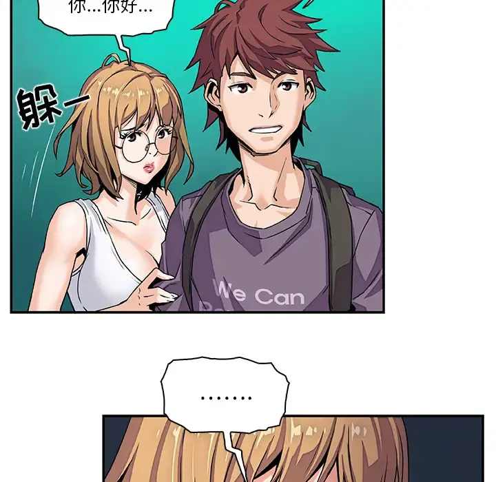 你和我的小秘密 - 第3话 - page 26