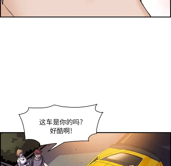 你和我的小秘密 - 第3话 - page 28