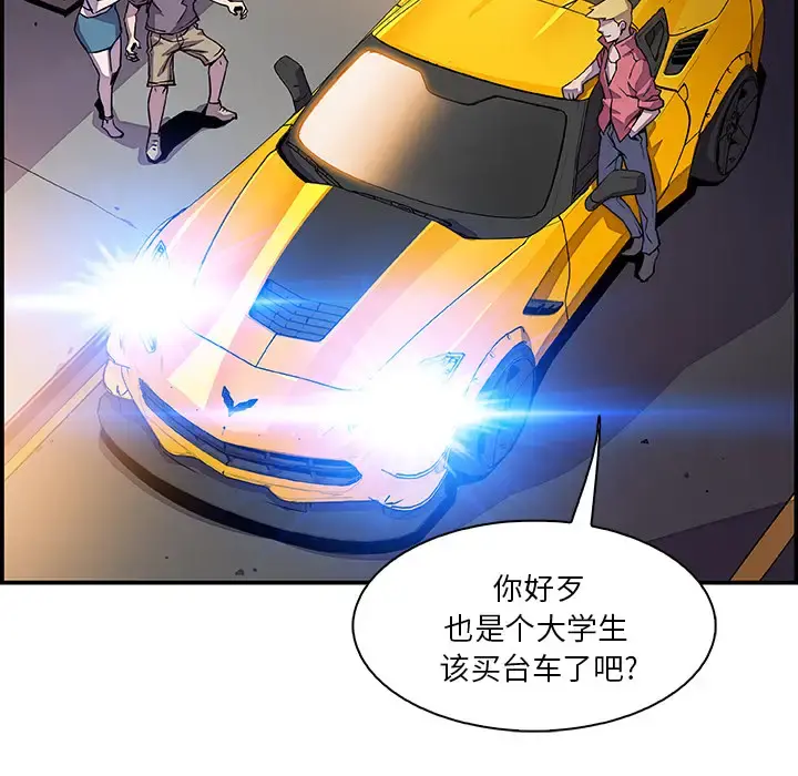 你和我的小秘密 - 第3话 - page 29