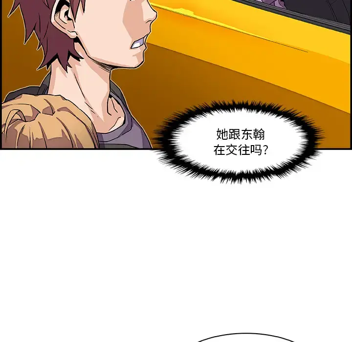 你和我的小秘密 - 第3话 - page 31