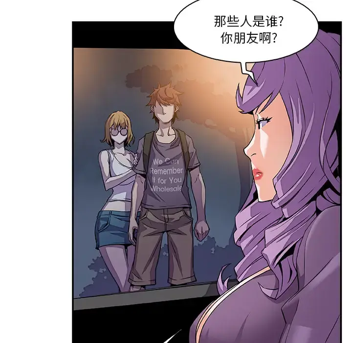 你和我的小秘密 - 第3话 - page 32