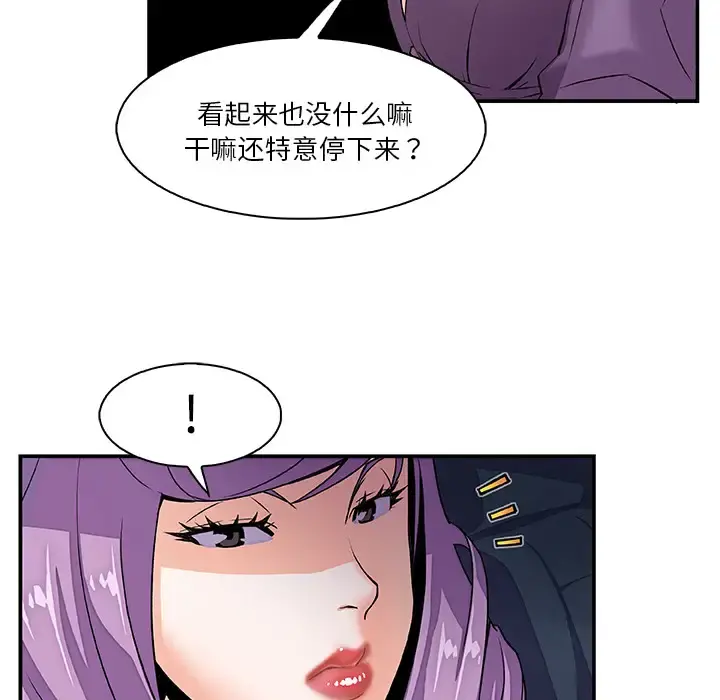 你和我的小秘密 - 第3话 - page 33