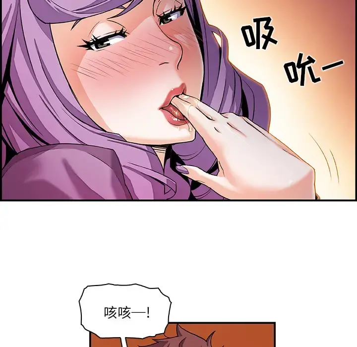 你和我的小秘密 - 第3话 - page 39