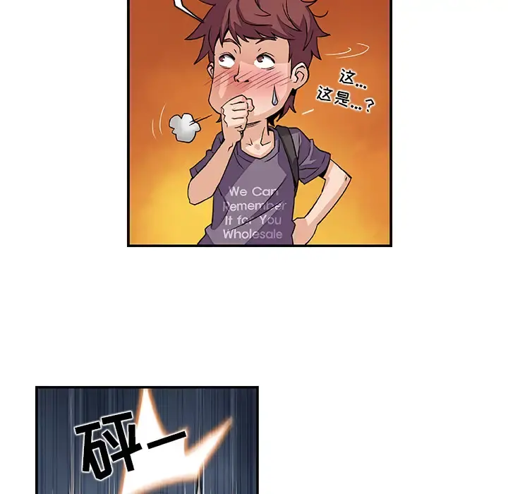 你和我的小秘密 - 第3话 - page 40
