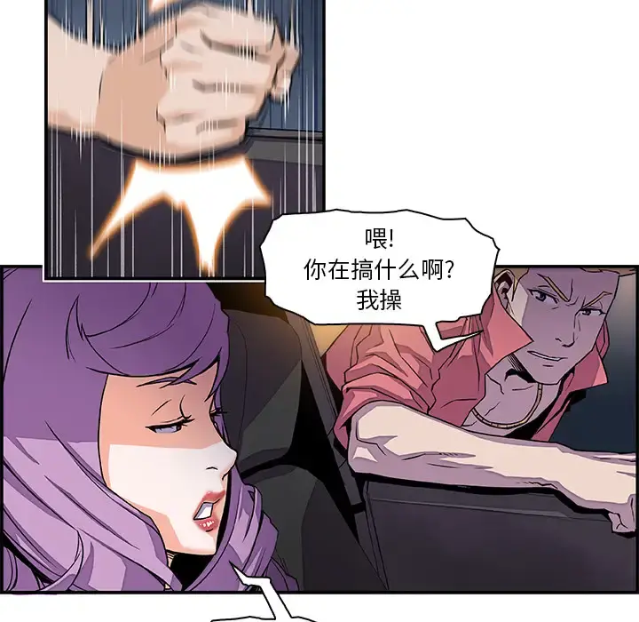你和我的小秘密 - 第3话 - page 41