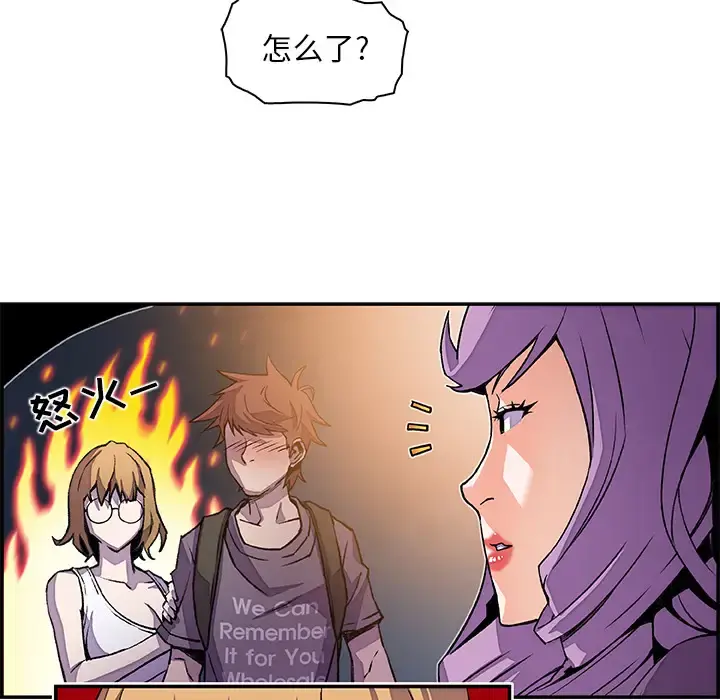 你和我的小秘密 - 第3话 - page 42